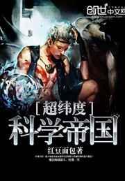 ��γ�ȿ�ѧ�۹�