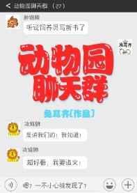 ����԰����Ⱥ