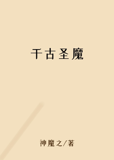 ǧ��ʥħ