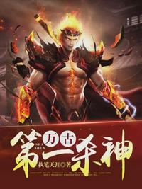 ��ŵ�һɱ����ŵ�һ����