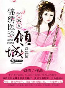 ����ҽ;֮ũŮ���