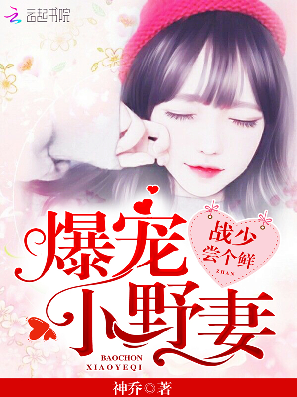 ����СҰ�ޣ�ս�٣������ʣ�