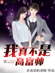 ���治�Ǹ߸�˧