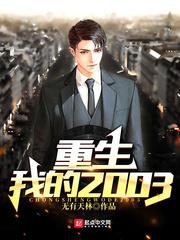 �����ҵ�2003