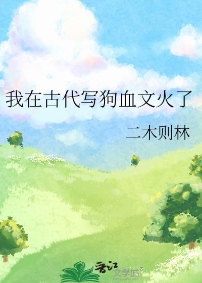 ���ڹŴ�д��Ѫ�Ļ���