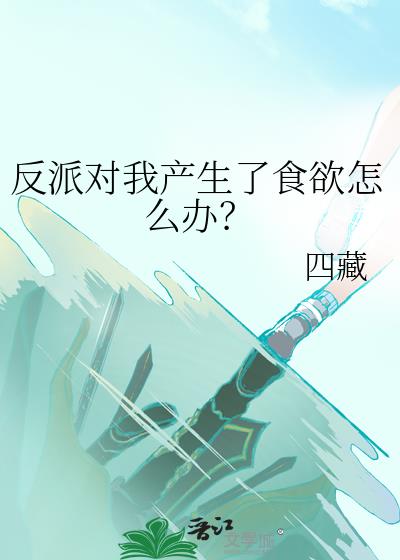���ɶ��Ҳ�����ʳ����ô�죿