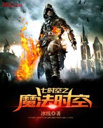 ��ʱ��֮ħ��ʱ��