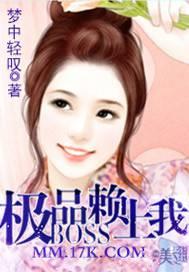 ��ƷBoss������
